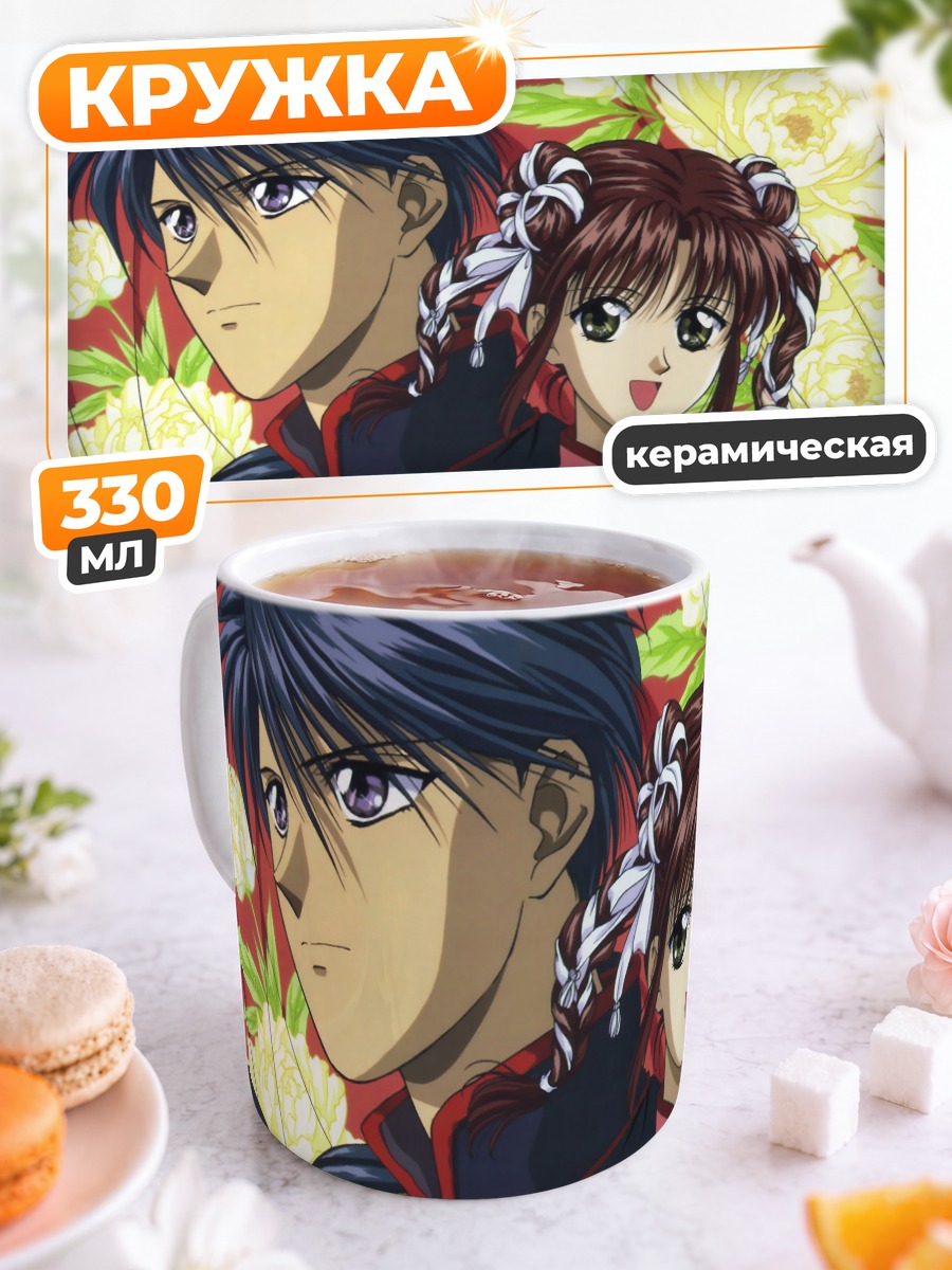 Кружка керамическая Миака и Тамахоме