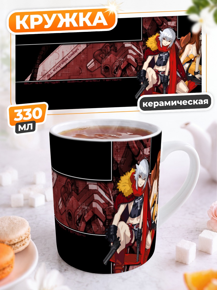 Кружка керамическая Джанго из Bakuretsu Tenshi