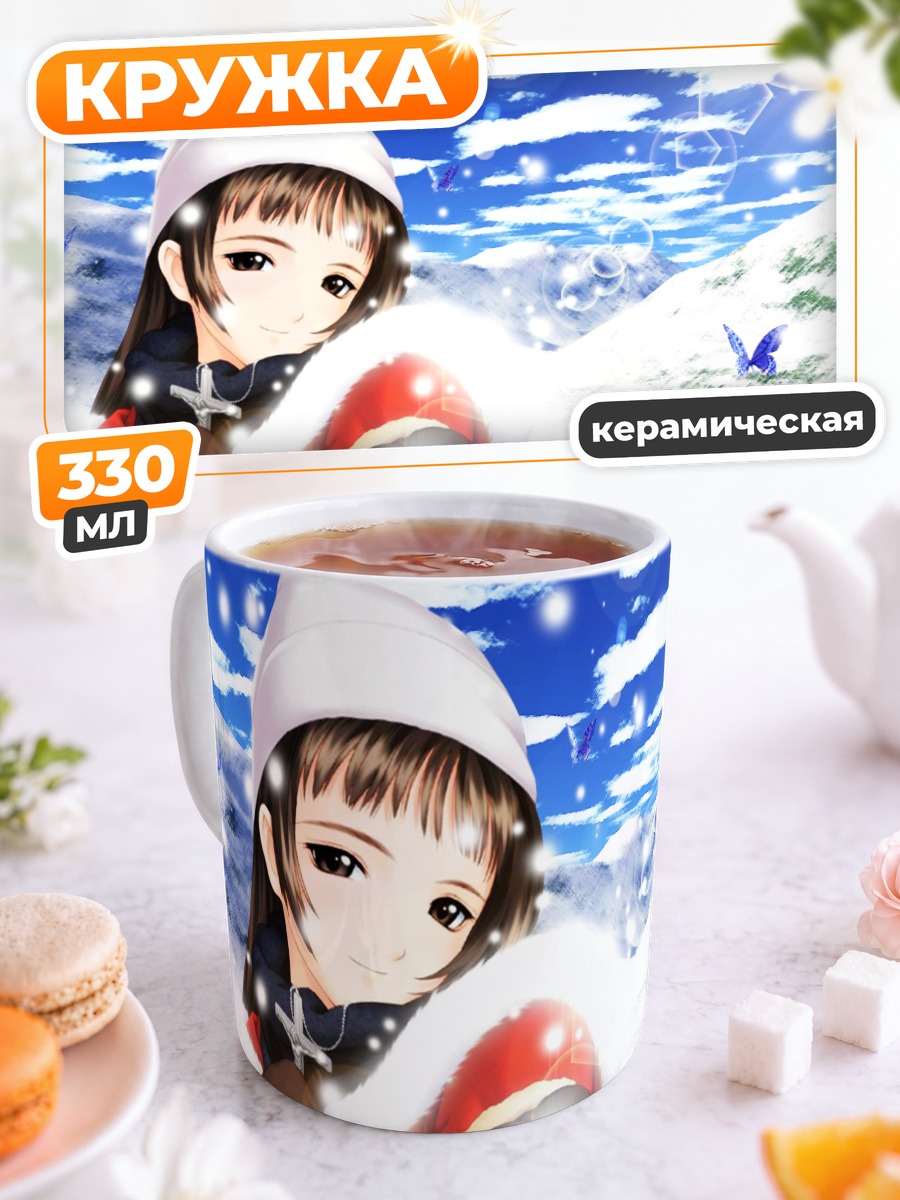 Кружка керамическая Цубаса в снегах