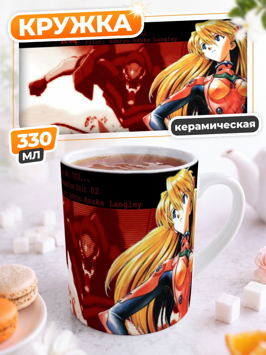 Кружка керамическая Аска Лэнгли в Еве