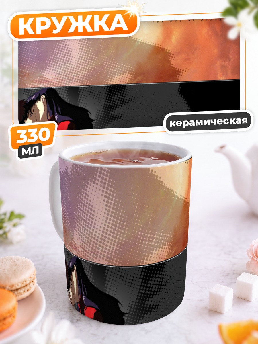 Кружка керамическая Мисато Кацураги и Синдзи
