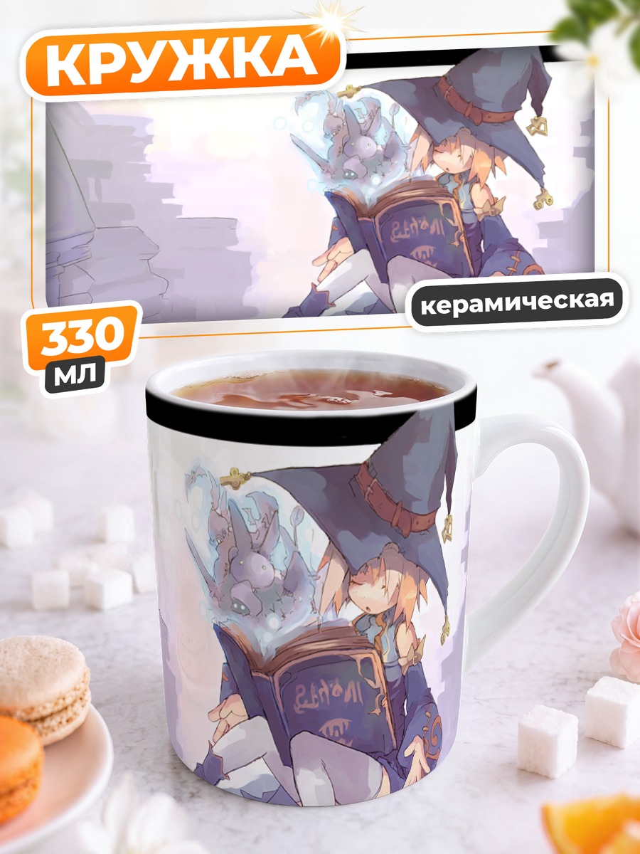 Кружка керамическая Ведьма с книгой