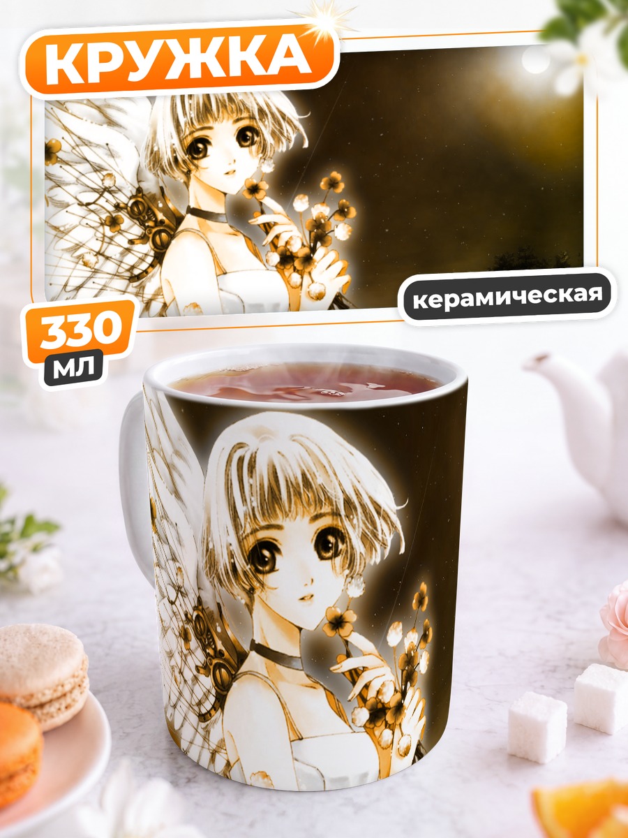 Кружка керамическая Сью с цветами
