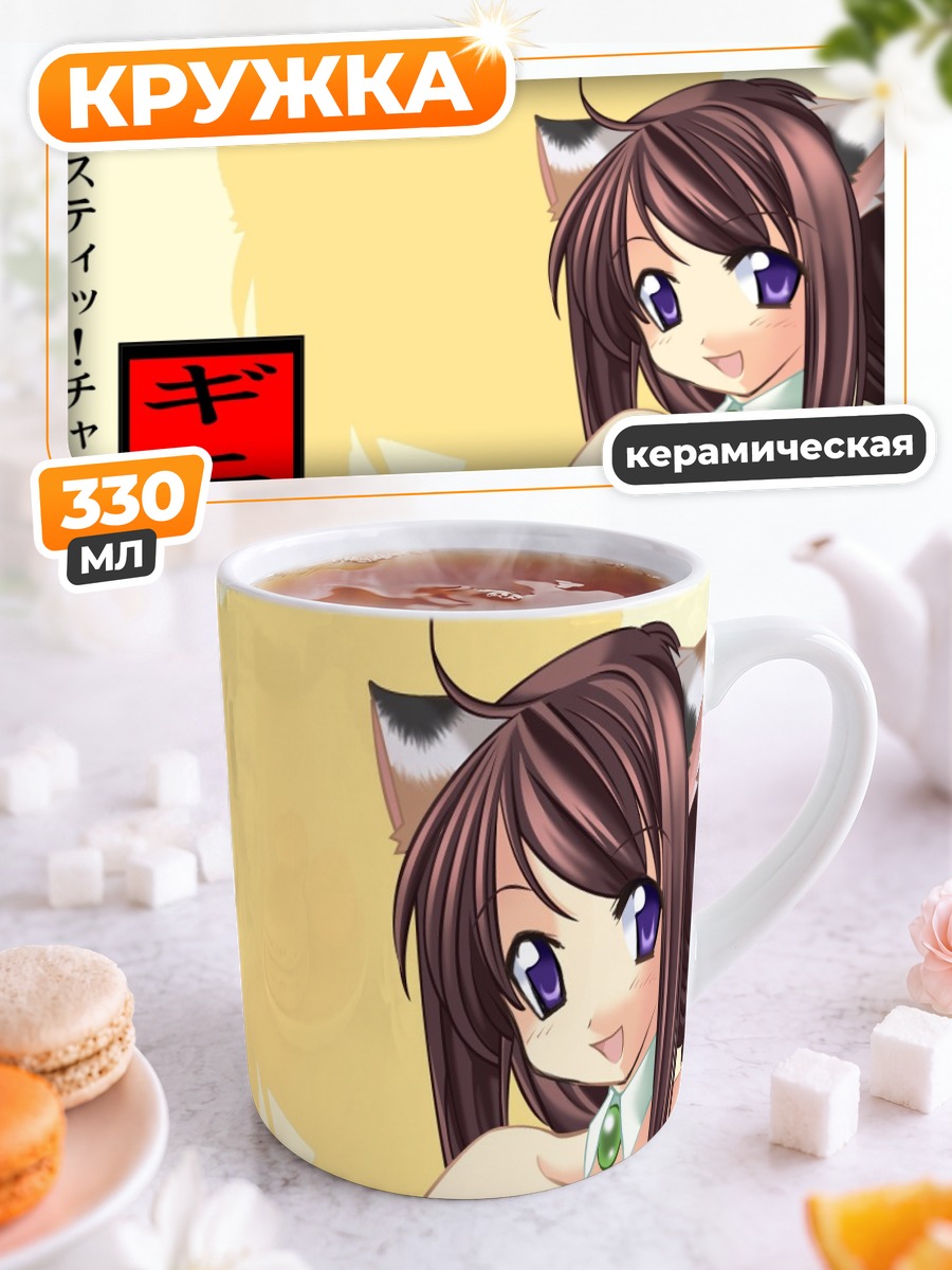 Кружка керамическая Энджел Рэбби в платье
