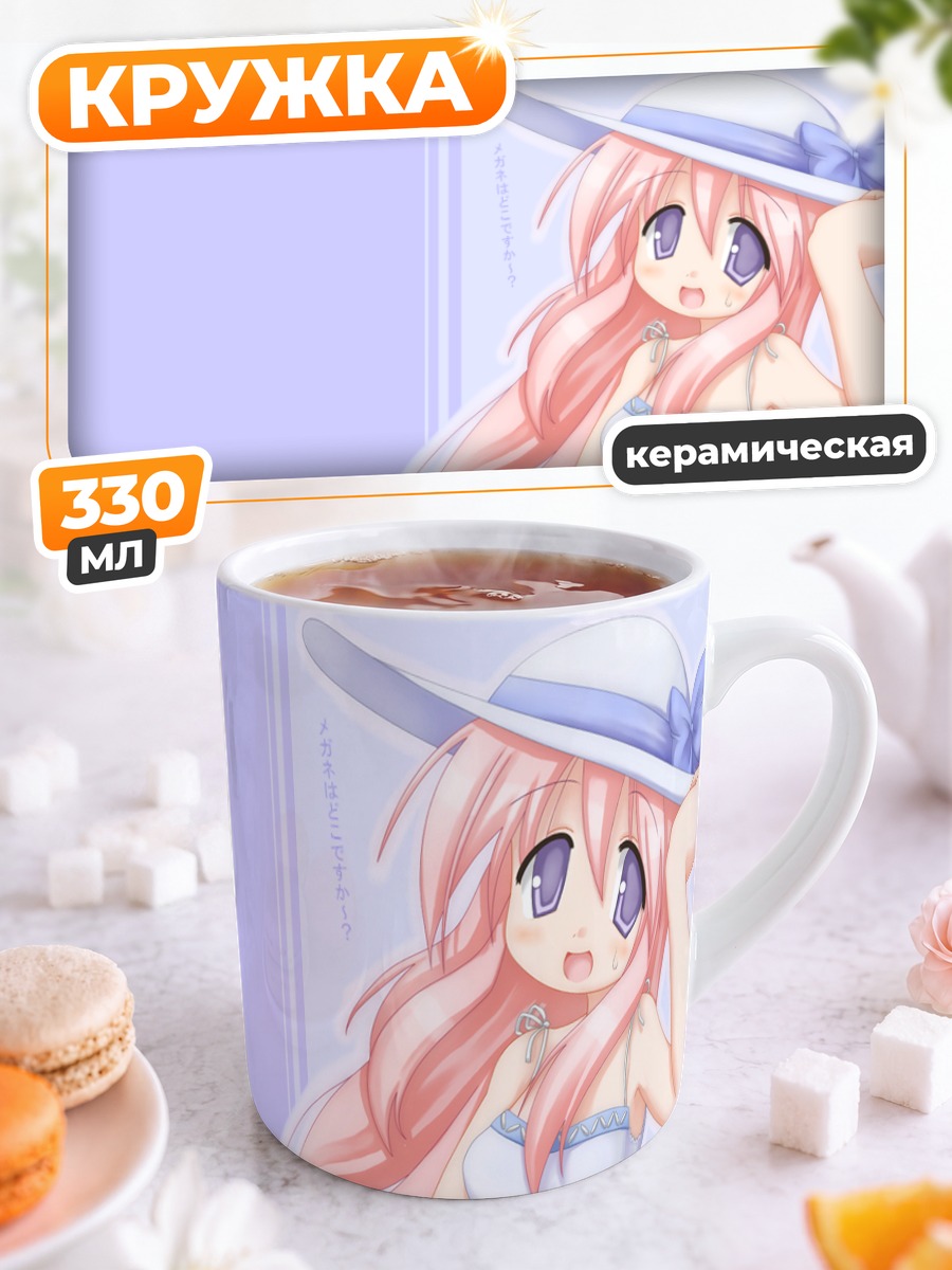 Кружка керамическая Миюки Такара в шляпе