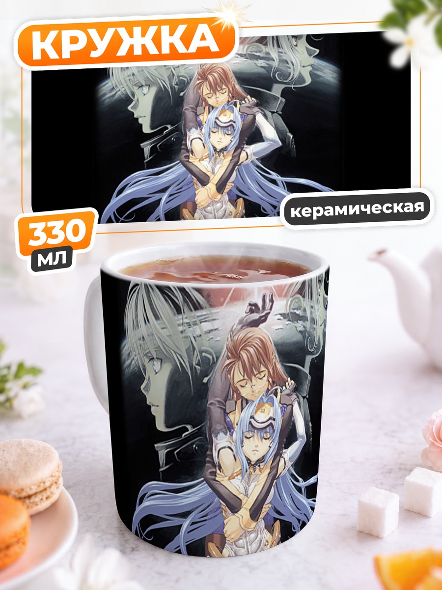 Кружка керамическая КОС-МОС и Сион