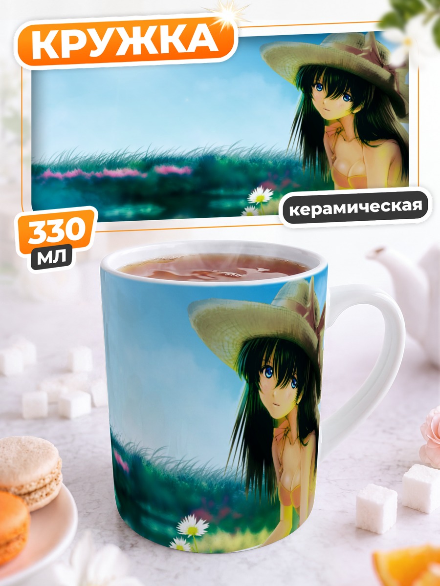 Кружка керамическая Аска Лэнгли на лугу