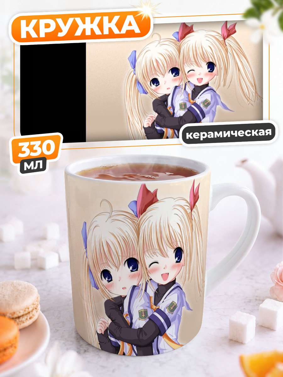 Кружка керамическая Рио и Реа Микошиба