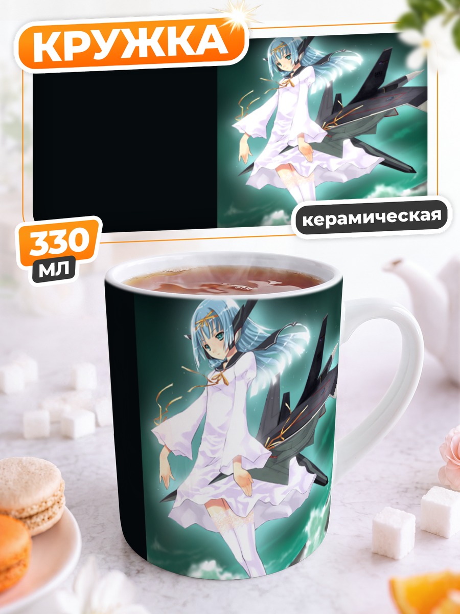 Кружка керамическая Юкикадзе в небе