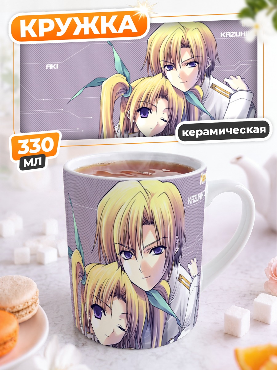 Кружка керамическая Аки и Казухико Нитта