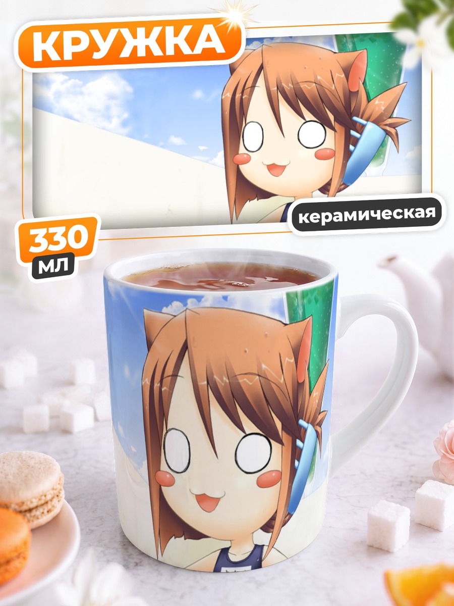 Кружка керамическая Манака Комаки в бассейне