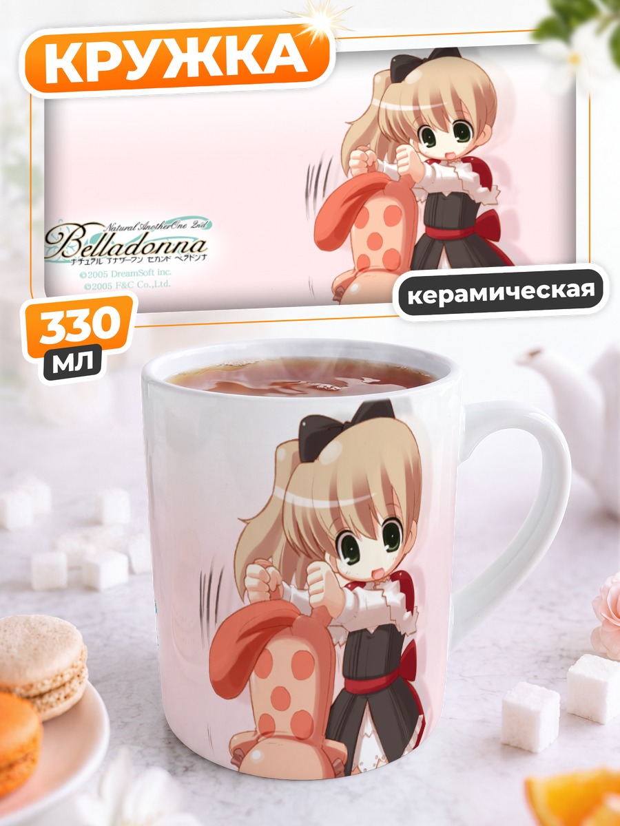 Кружка керамическая Мицунэ Ячигуса с другом