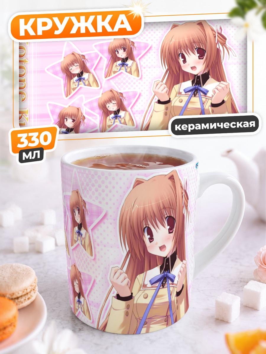 Кружка керамическая Котоне Кусухара в школе