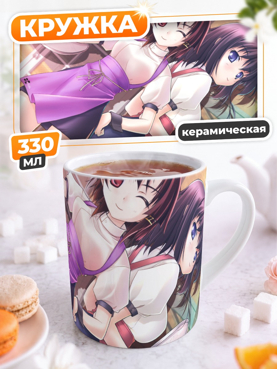 Кружка керамическая Девушки в школе