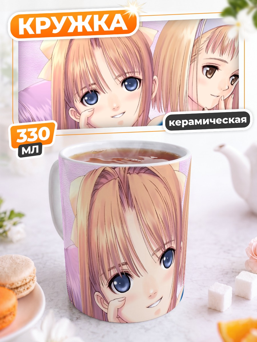 Кружка керамическая Киши Йоко в After