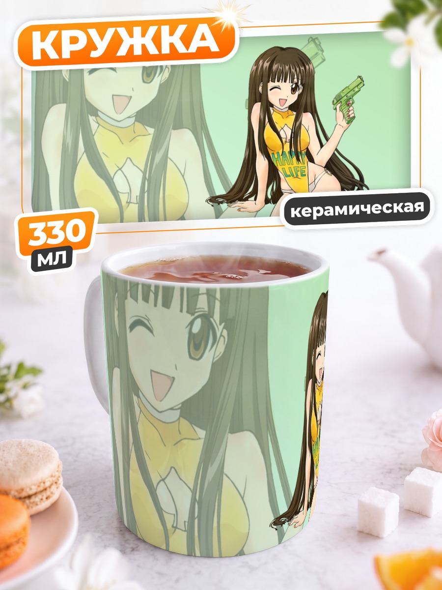 Кружка керамическая Конока Коноэ в желтом