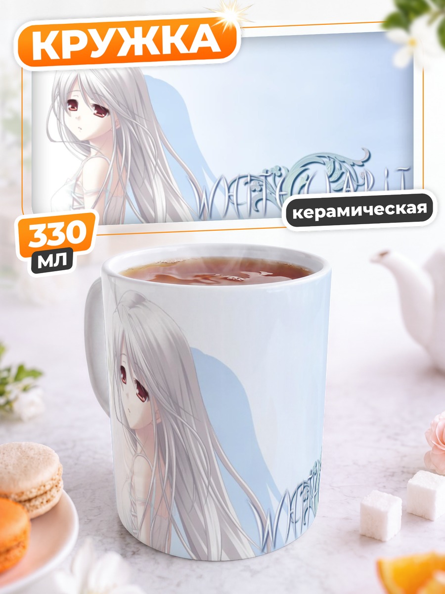 Кружка керамическая Рино в белом