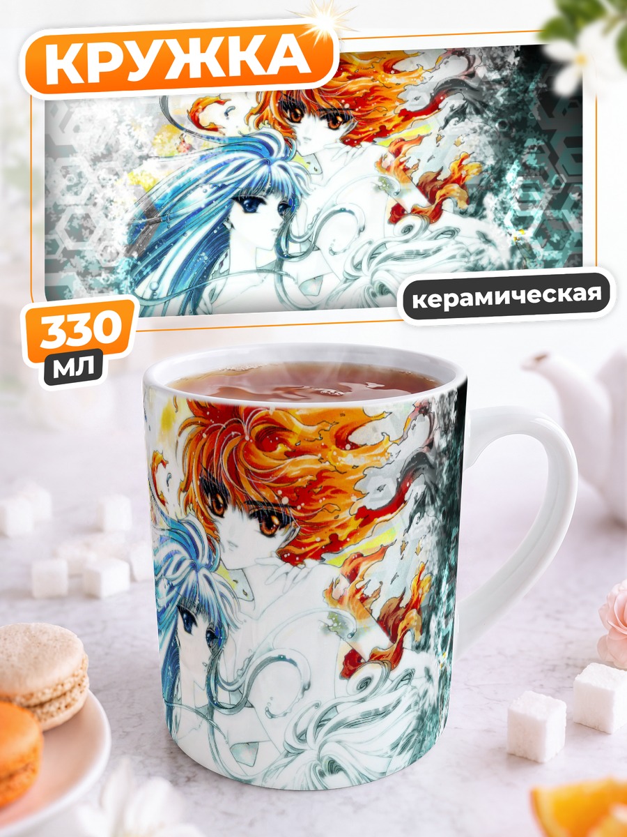 Кружка керамическая Магический рыцарь Фуу