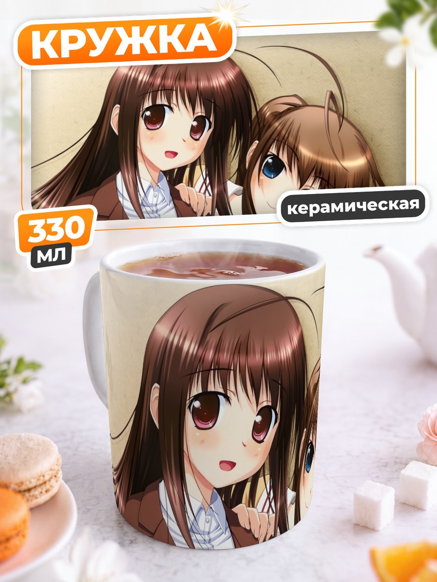 Кружка керамическая Сестры в школе