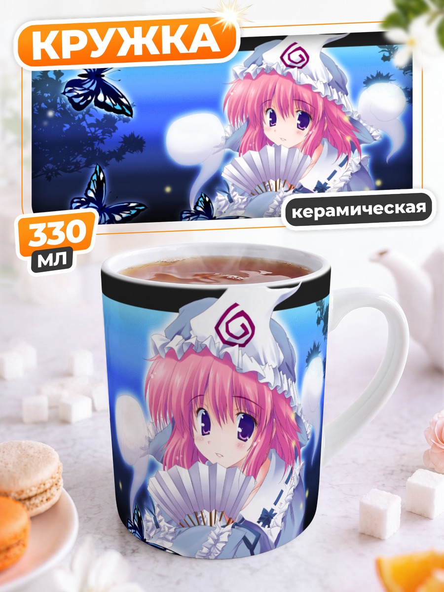 Кружка керамическая Ююко Сайгёдзи с бабочками