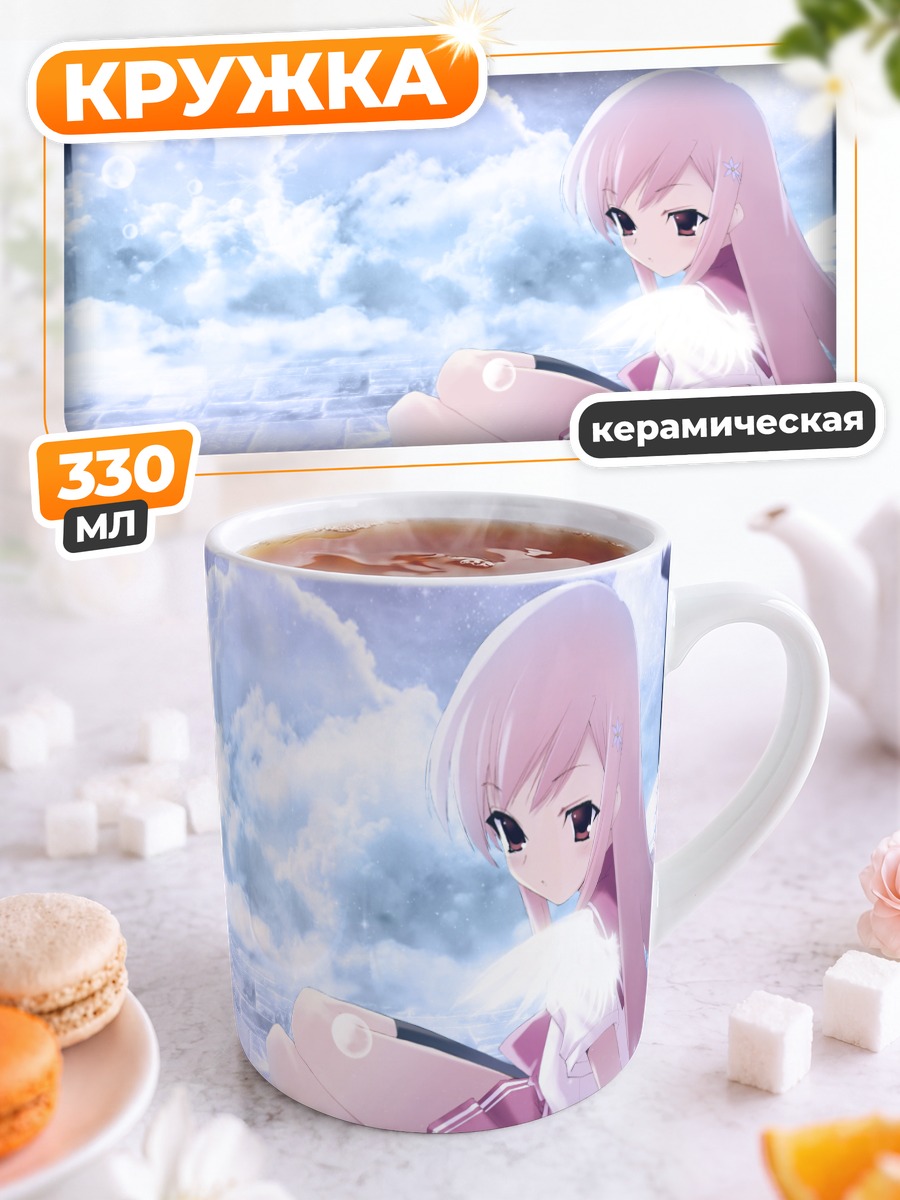 Кружка керамическая Мария Мисора в облаках