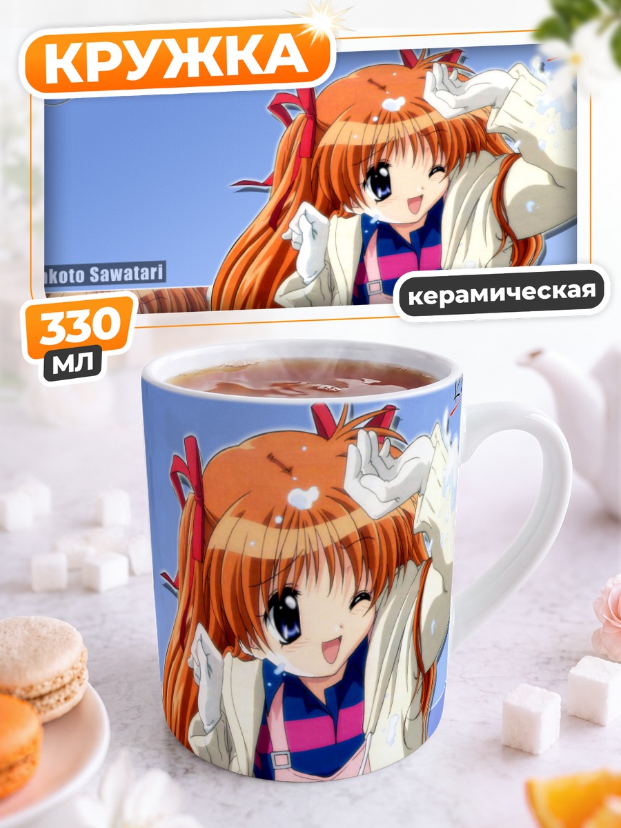 Кружка керамическая Макото Саватари в улыбке
