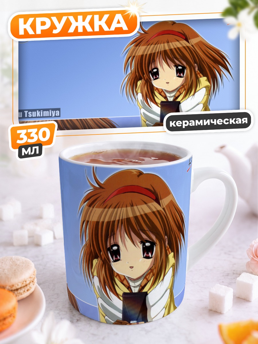 Кружка керамическая Аю Цукимия с телефоном