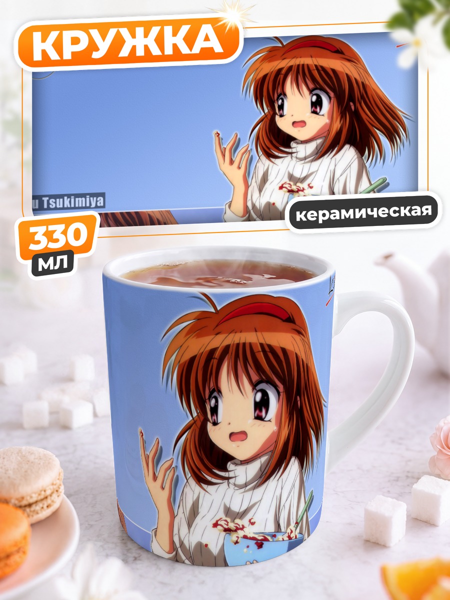 Кружка керамическая Аю Цукимия с завтраком