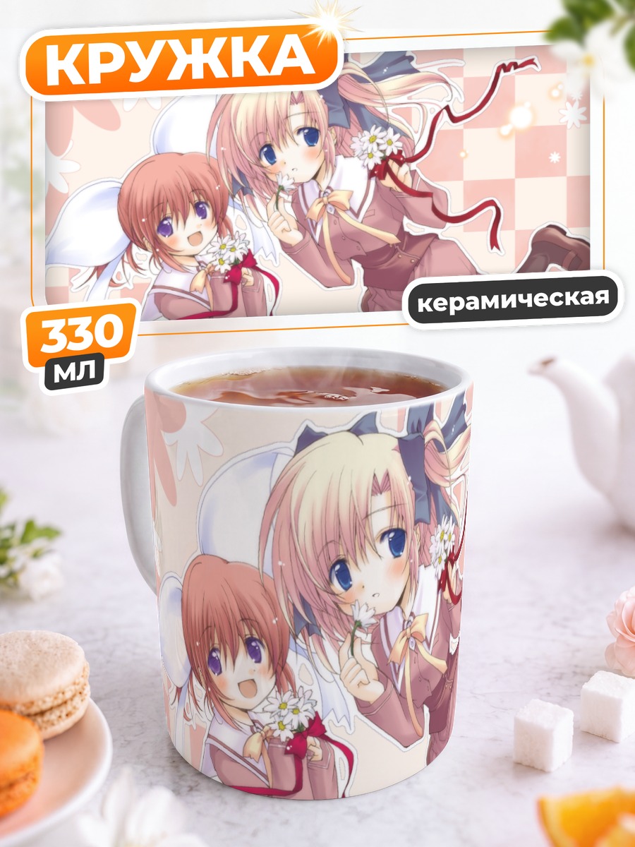 Кружка керамическая Кана Хагино и Элис