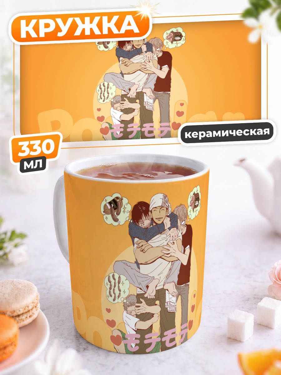 Кружка керамическая Медовый клевер