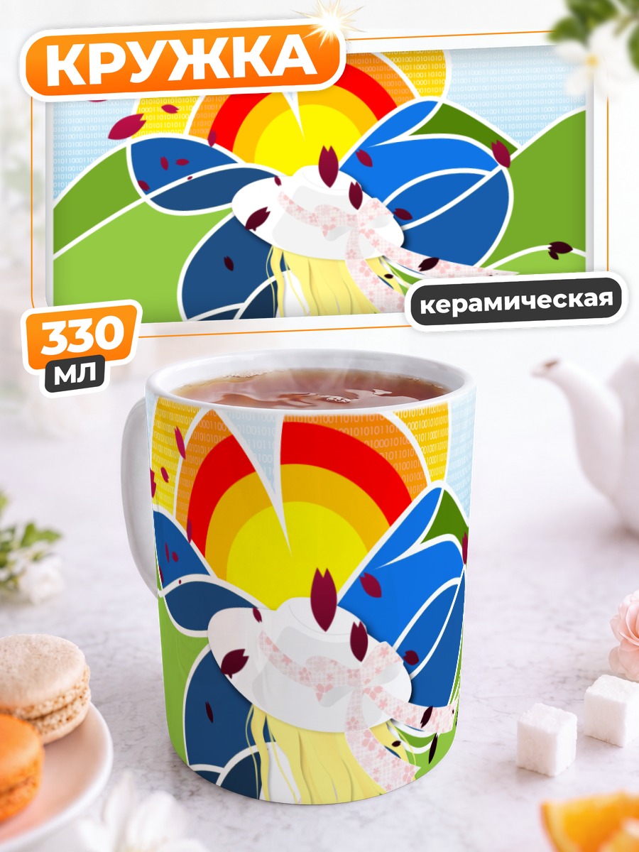 Кружка керамическая Хагумото Хагу в цветах