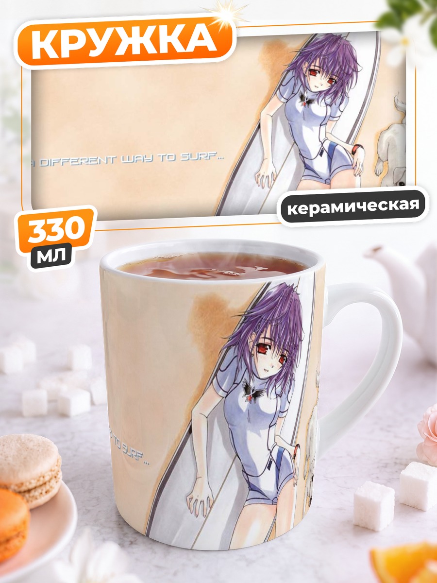 Кружка керамическая Девушка с серфингом