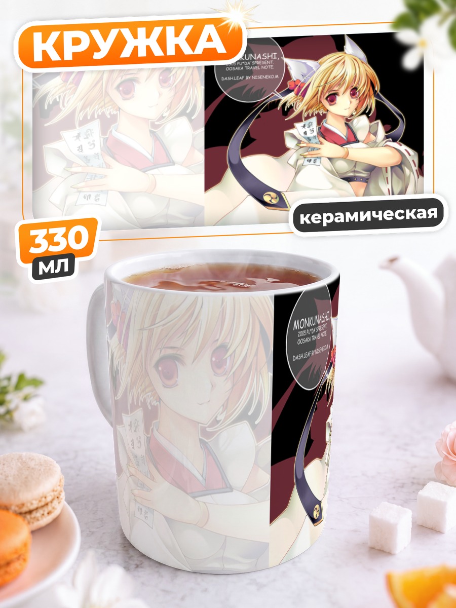 Кружка керамическая Девушка в кимоно