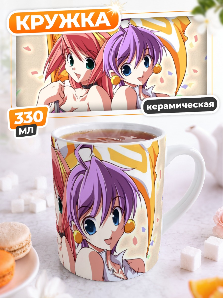 Кружка керамическая Адзуми и Чихо