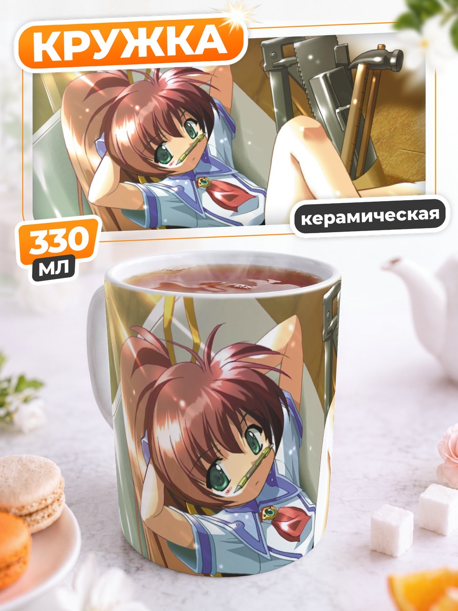 Кружка керамическая Тристия в школе