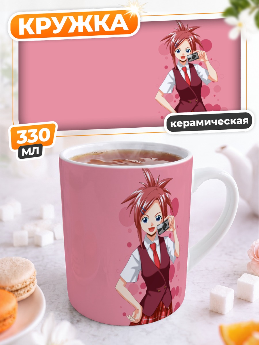 Кружка керамическая Кадзуми Асакура с камерой