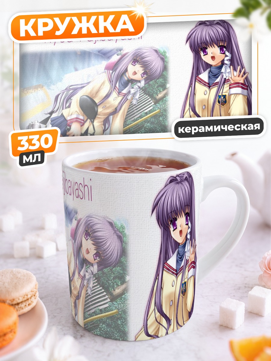 Кружка керамическая Кё Фудзибаяши в школе