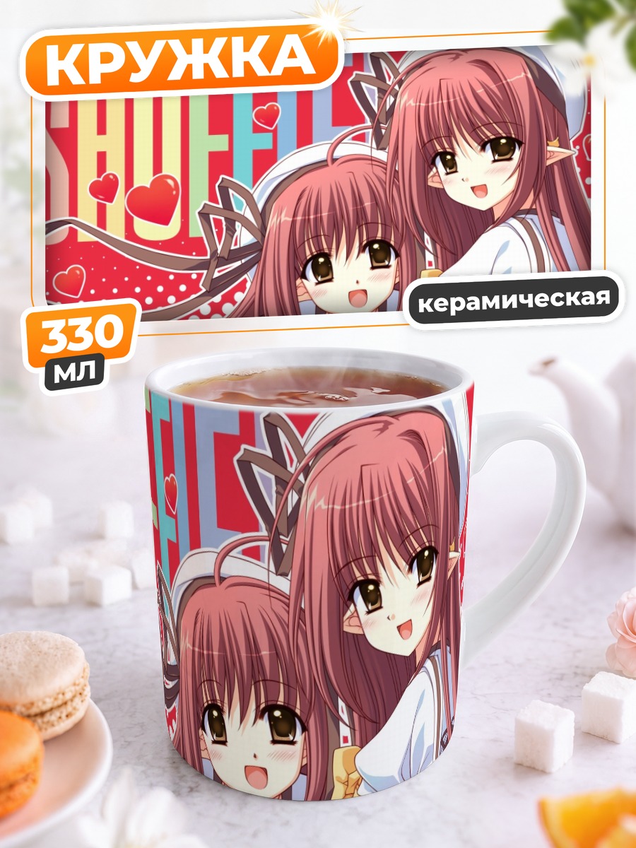 Кружка керамическая Кикё и Лизиантус