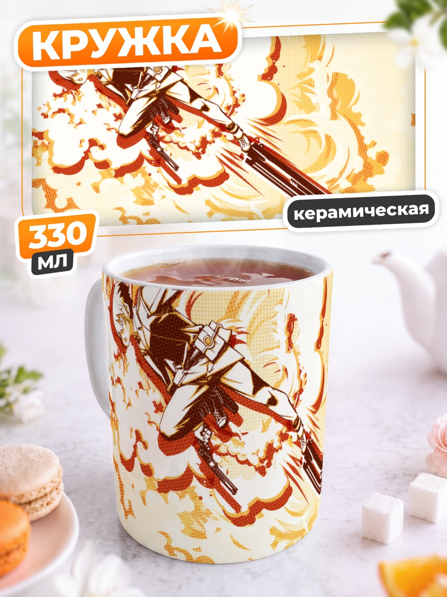 Кружка керамическая Кино в прыжке