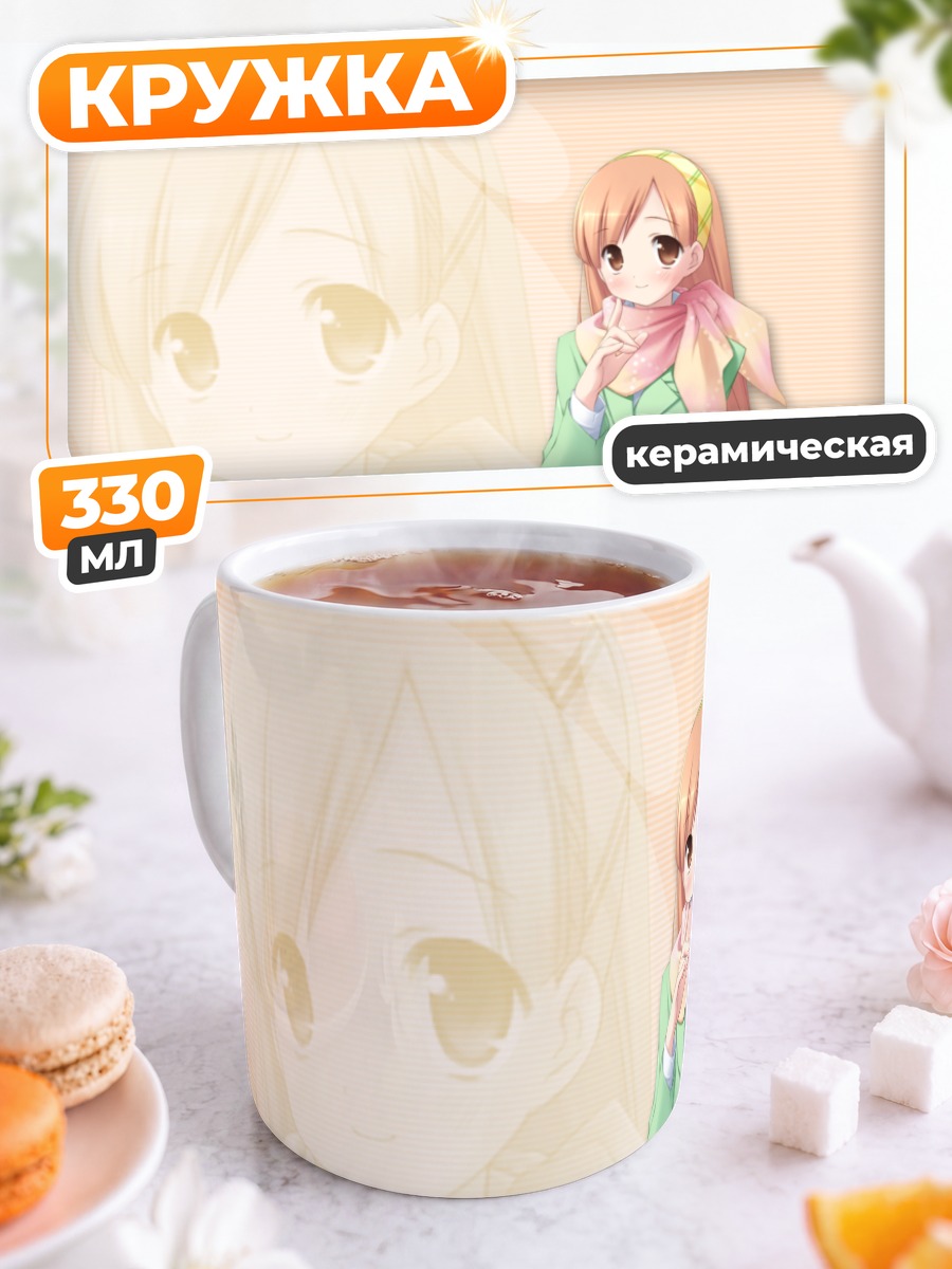 Кружка керамическая Мана Риндо в платье