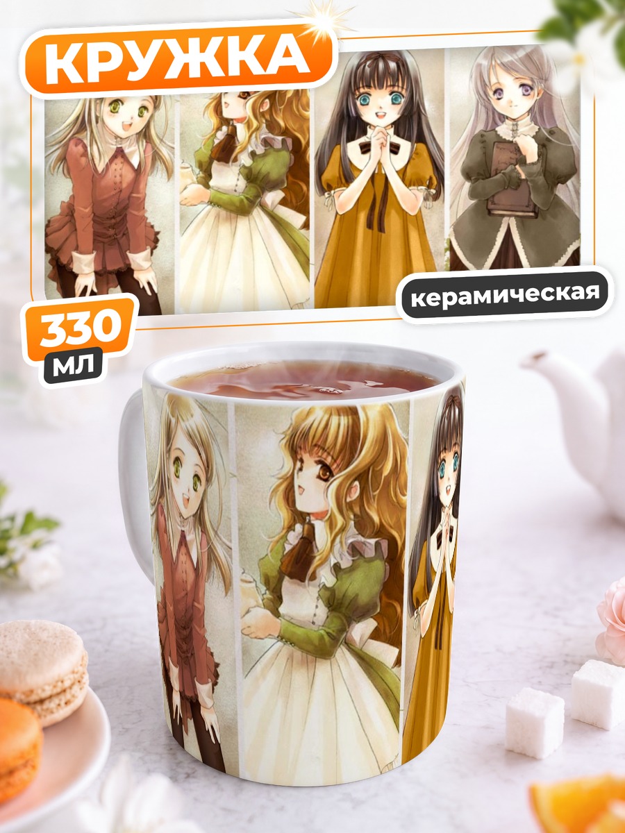Кружка керамическая Звезды Земли Ди