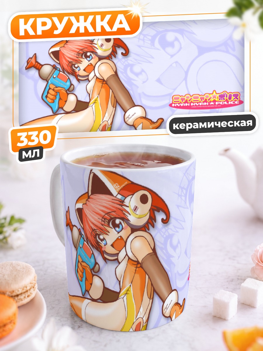 Кружка керамическая Кошка с оружием