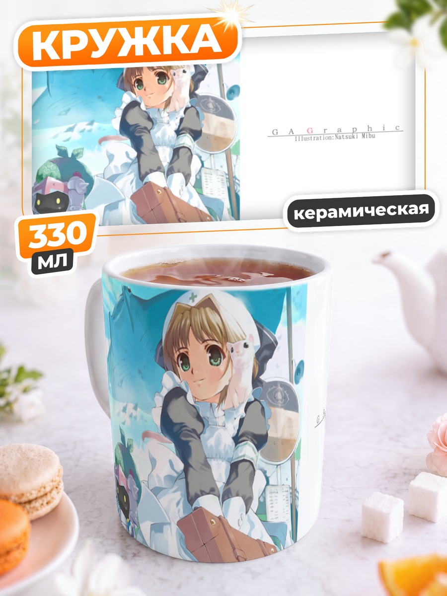 Кружка керамическая Девушка с гуслью