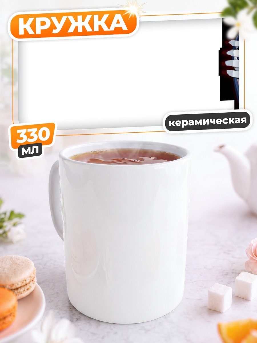 Кружка керамическая Котоноха Кацура