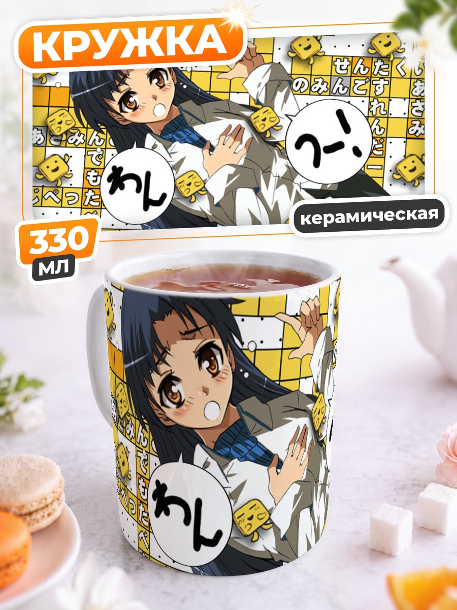Кружка керамическая Чихая Кисараги в офисе
