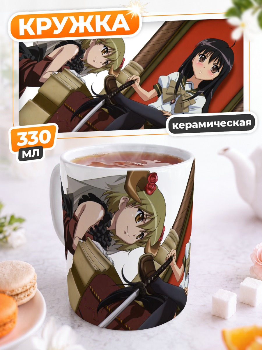 Кружка керамическая Шана с мечом
