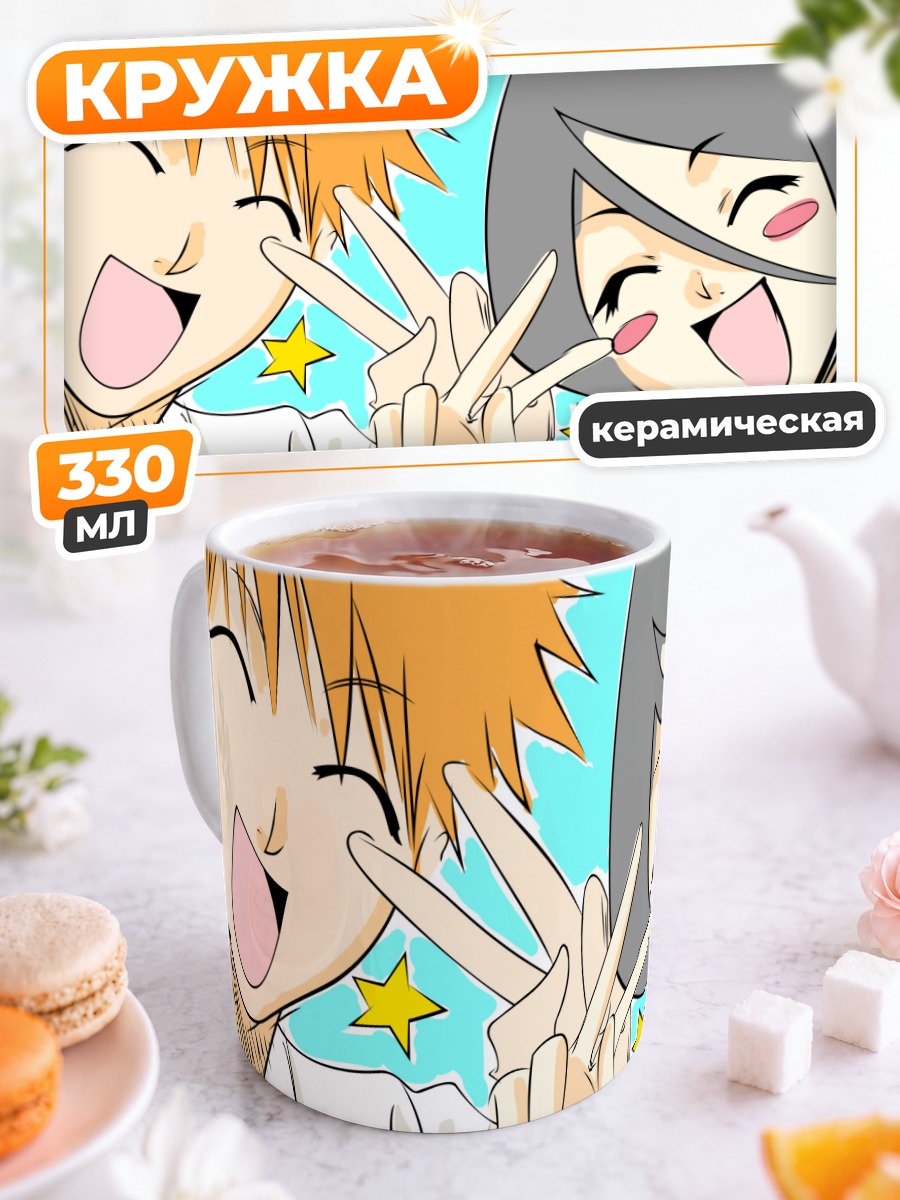 Кружка керамическая Ичиго и Рукия