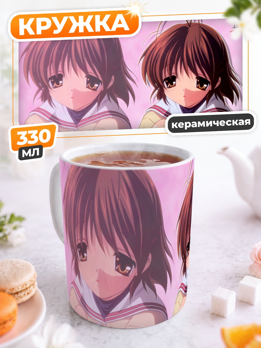 Кружка керамическая Нагиса Фурукава