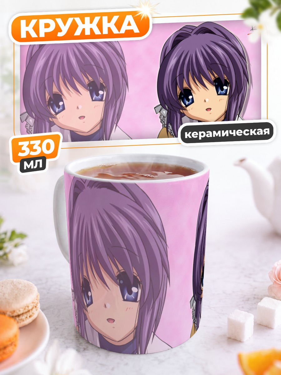 Кружка керамическая Рё Фудзибаяши в школе