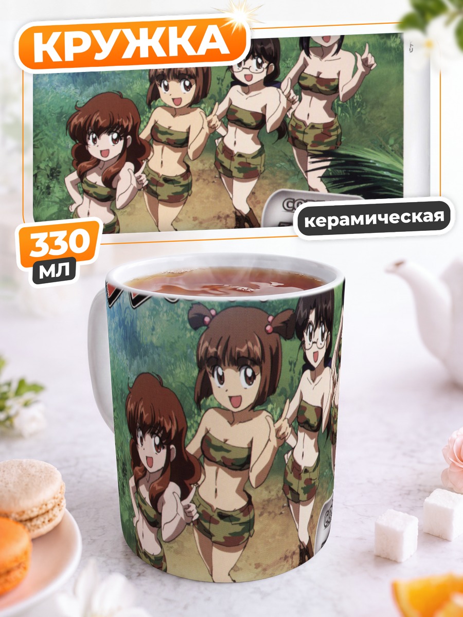 Кружка керамическая Би-Би Гёрлз в джунглях